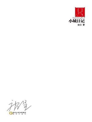 cover image of 小城日记Diary of Small Town